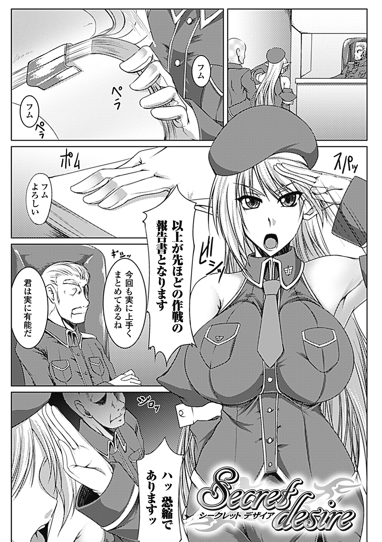 [寒天] 乳辱の戦姫 [DL版]