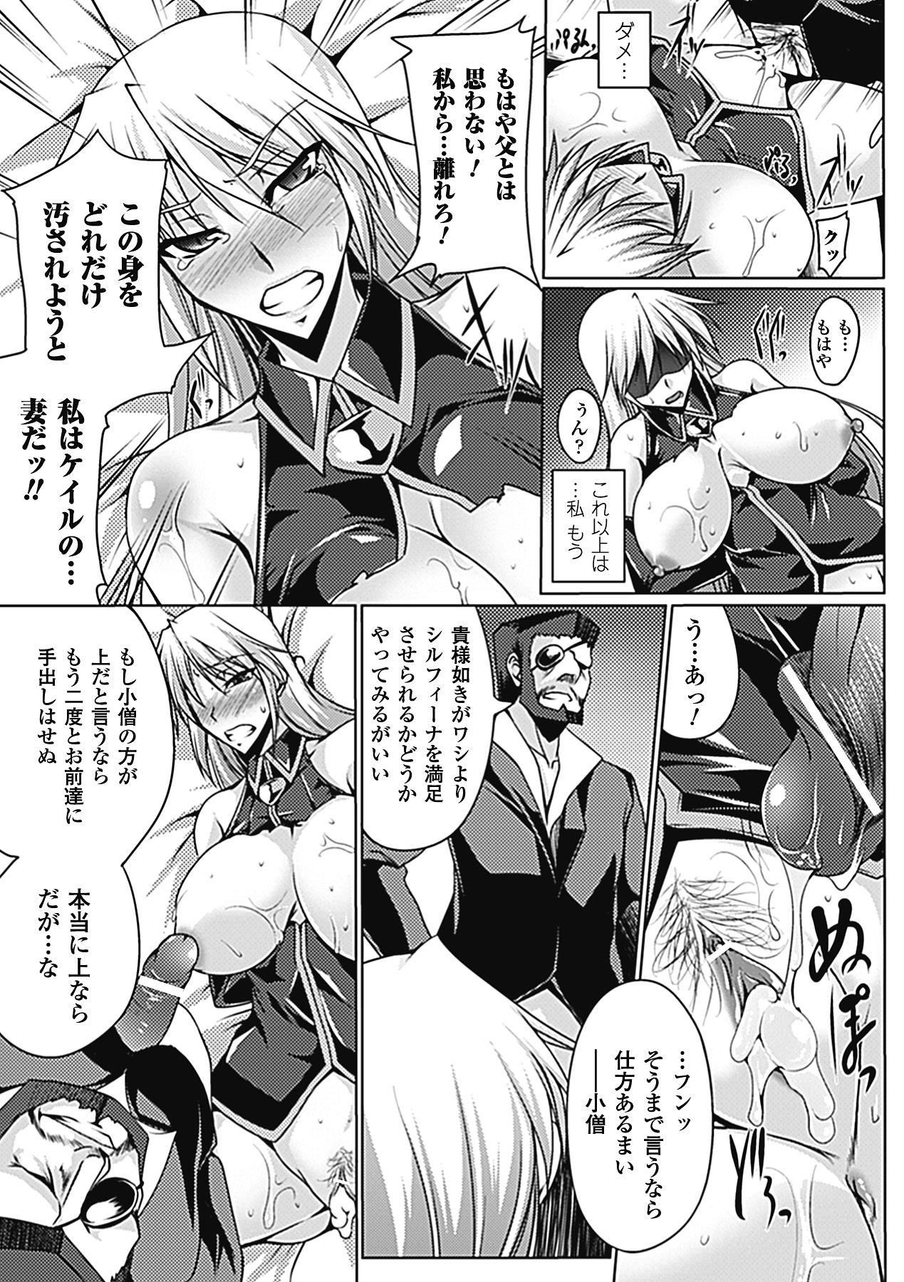 [寒天] 乳辱の戦姫 [DL版]