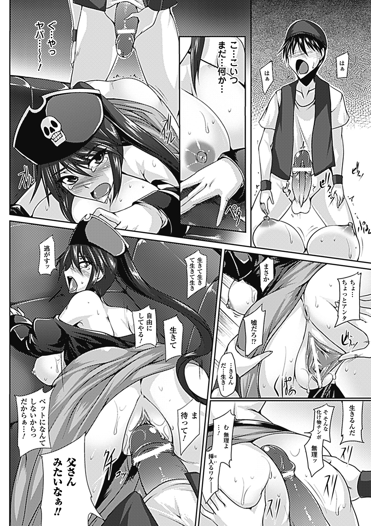 [寒天] 乳辱の戦姫 [DL版]