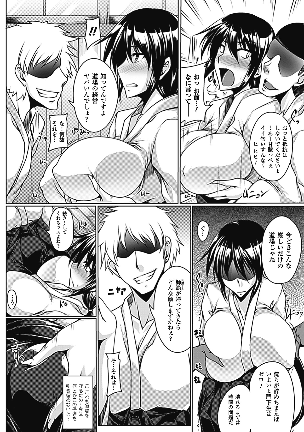 [寒天] 乳辱の戦姫 [DL版]