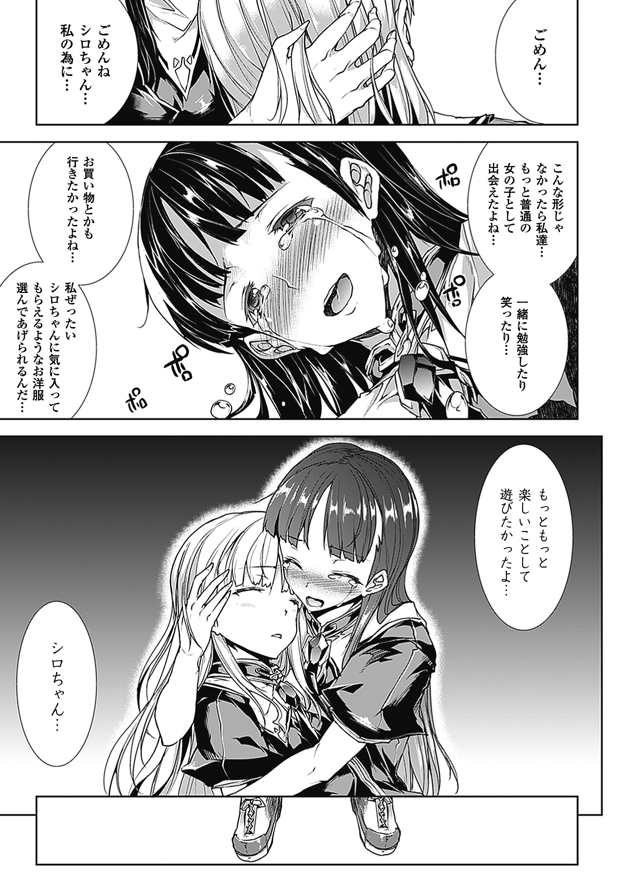 [エレクトさわる] PANDRA －白き欲望 黒の希望－Ⅱ [DL版]