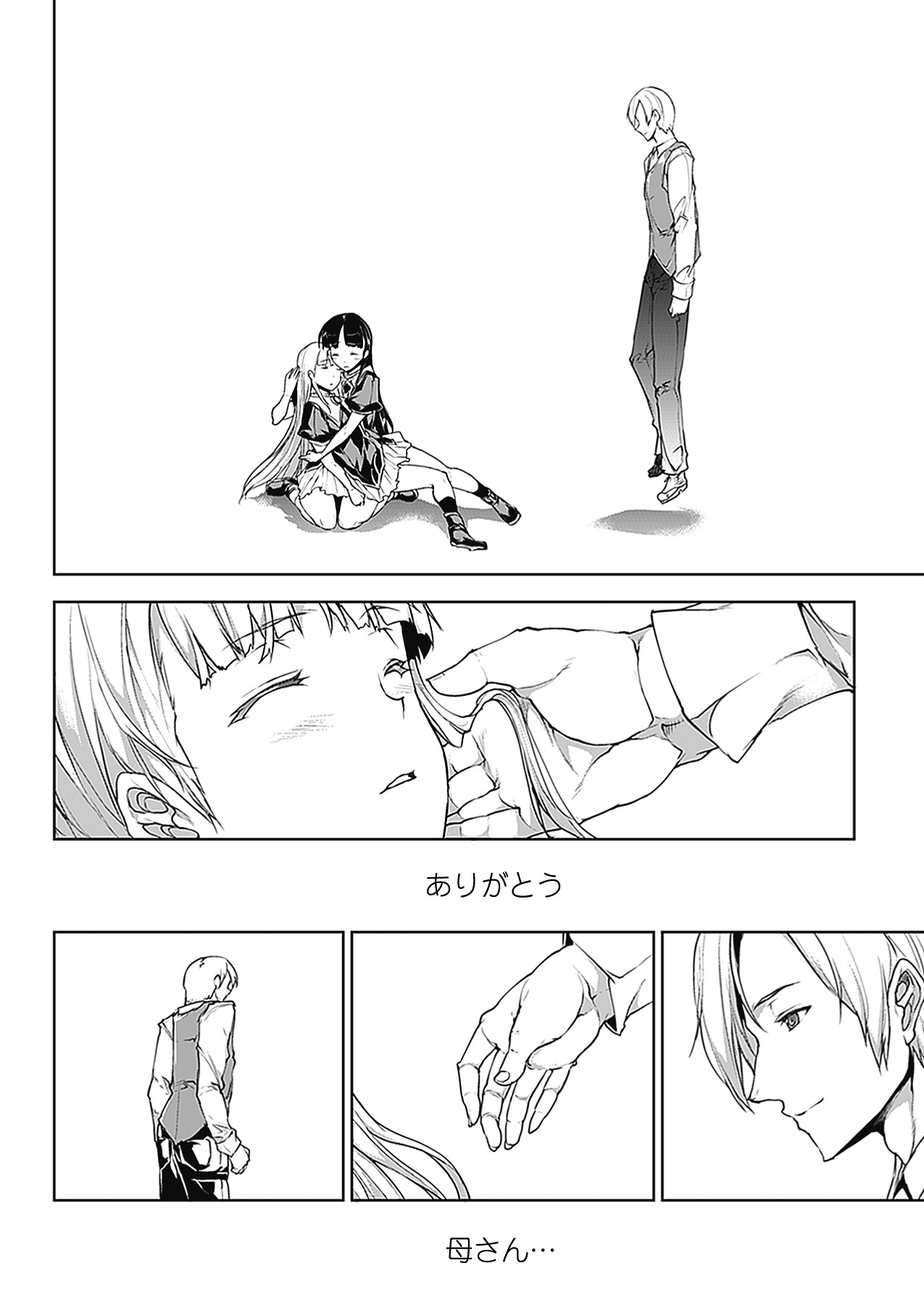 [エレクトさわる] PANDRA －白き欲望 黒の希望－Ⅱ [DL版]