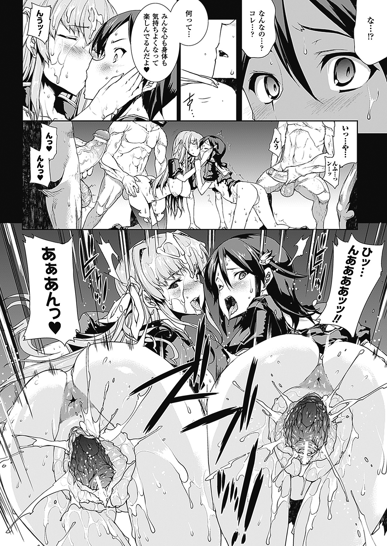 [エレクトさわる] PANDRA －白き欲望 黒の希望－Ⅱ [DL版]