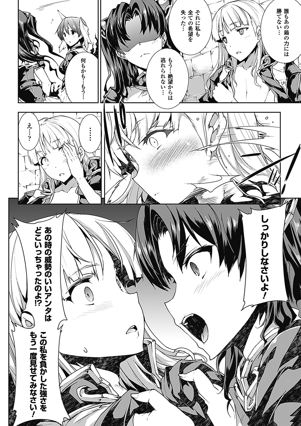 [エレクトさわる] PANDRA －白き欲望 黒の希望－Ⅱ [DL版]