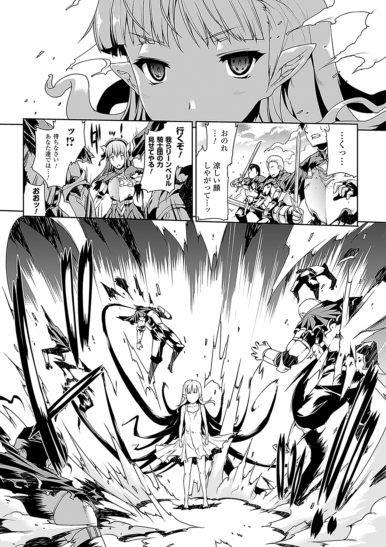 [エレクトさわる] PANDRA －白き欲望 黒の希望－ [DL版]