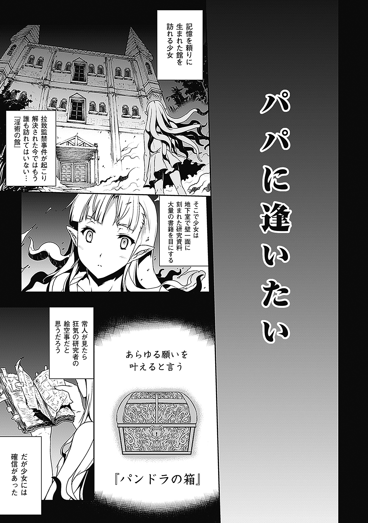 [エレクトさわる] PANDRA －白き欲望 黒の希望－ [DL版]