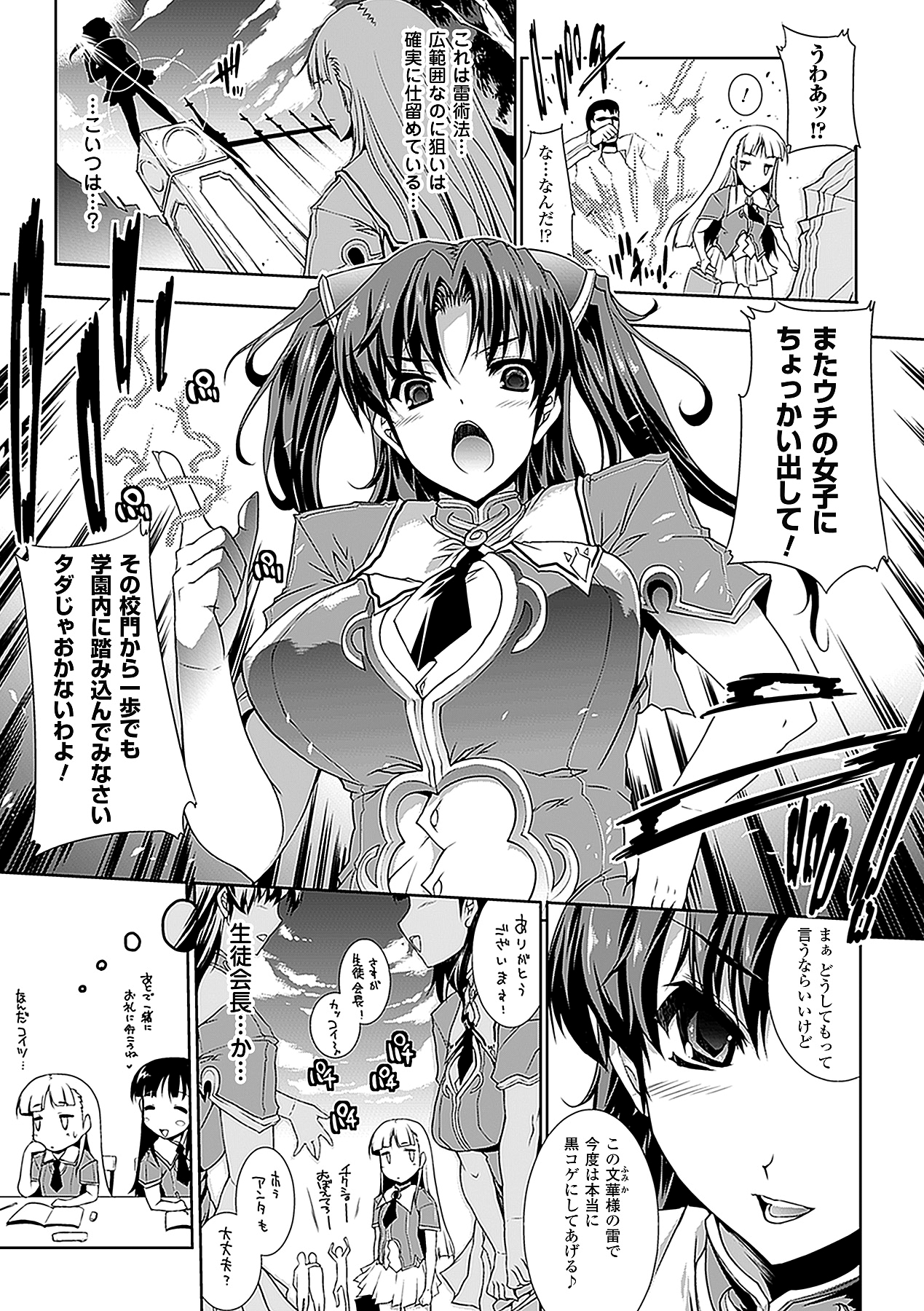 [エレクトさわる] PANDRA －白き欲望 黒の希望－ [DL版]