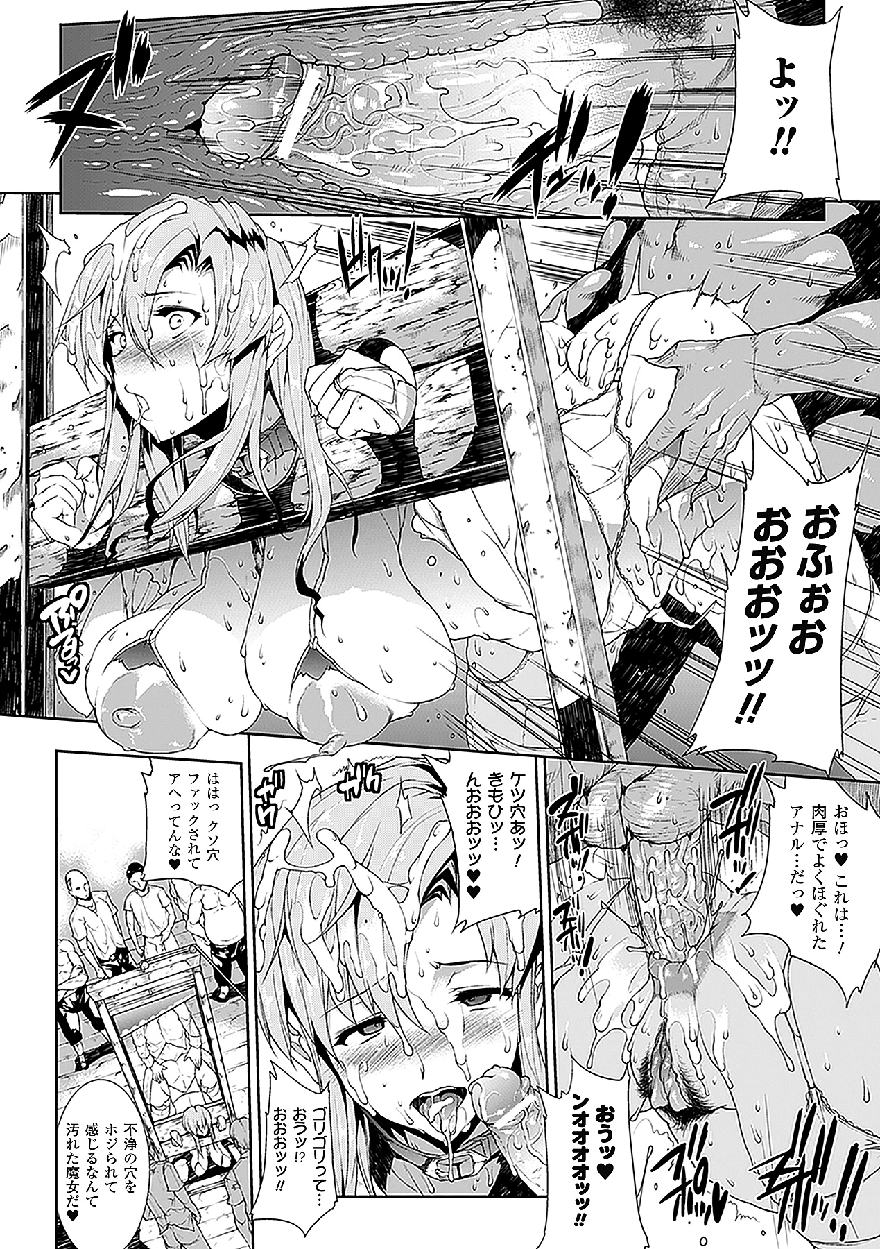 [エレクトさわる] PANDRA －白き欲望 黒の希望－ [DL版]