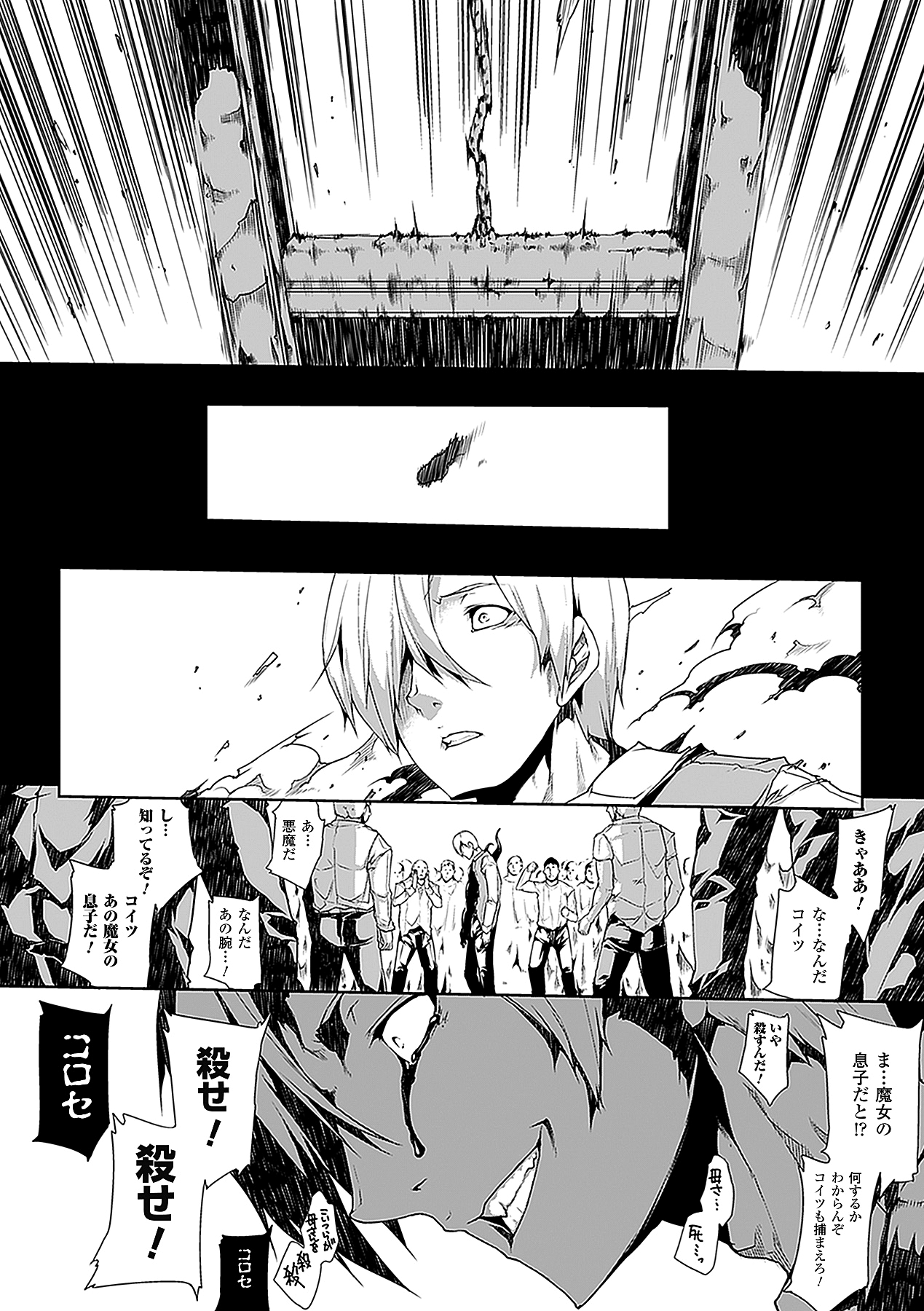 [エレクトさわる] PANDRA －白き欲望 黒の希望－ [DL版]