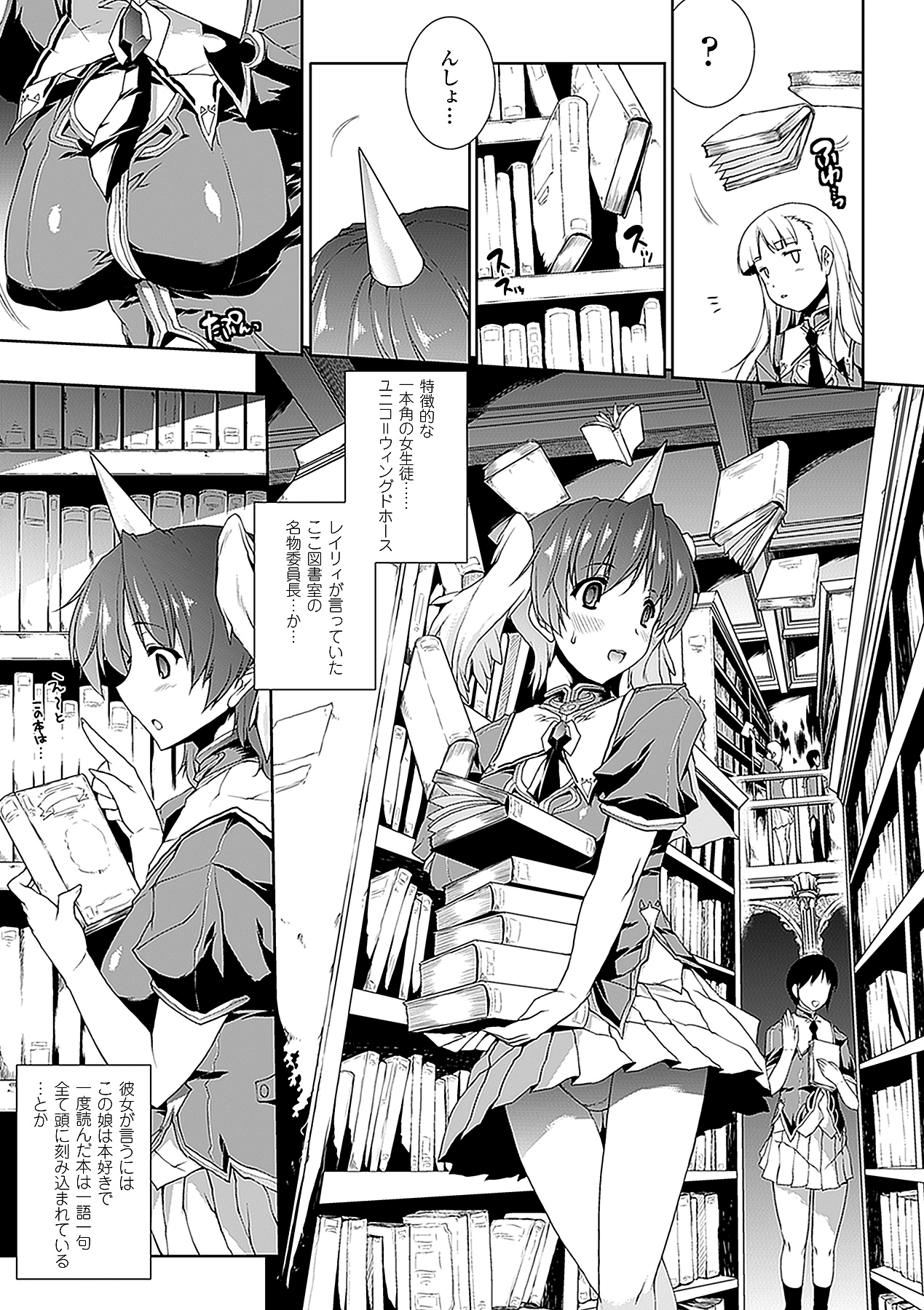 [エレクトさわる] PANDRA －白き欲望 黒の希望－ [DL版]