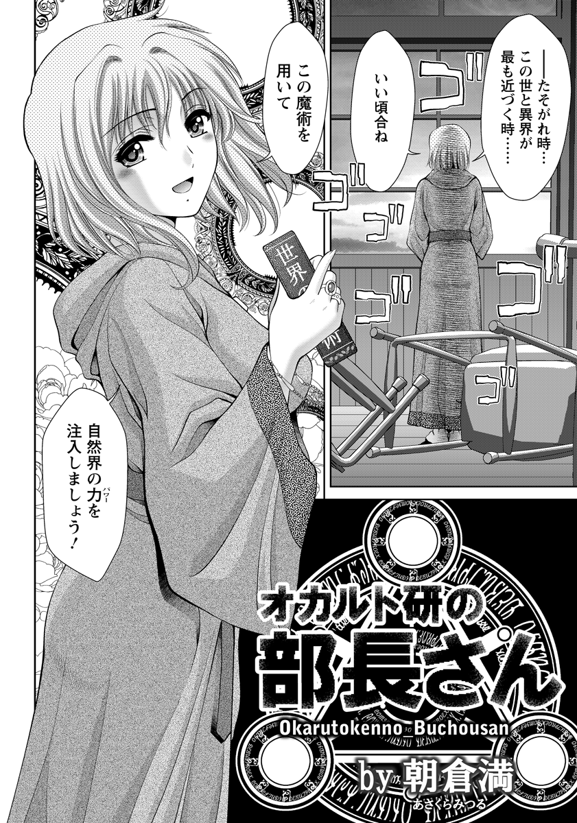 ANGEL 倶楽部 2013年1月号 [DL版]