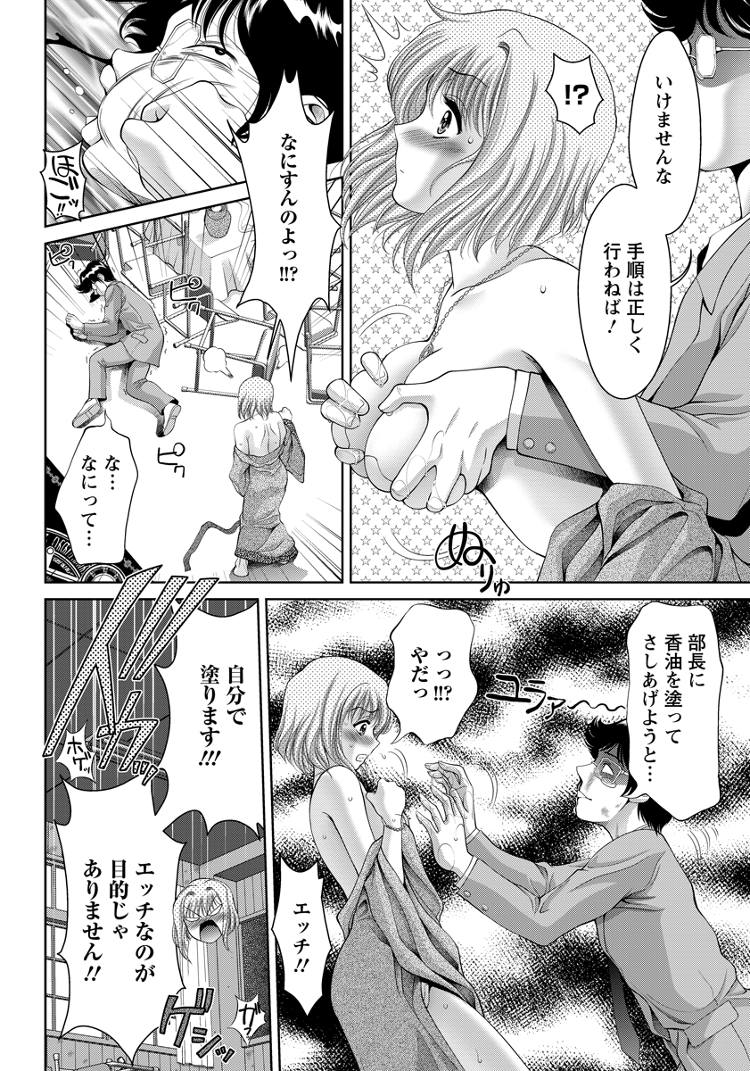 ANGEL 倶楽部 2013年1月号 [DL版]