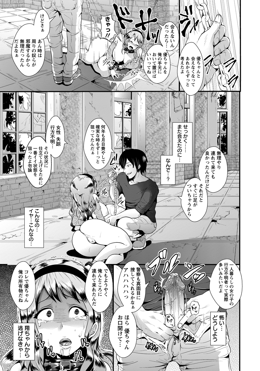 ANGEL 倶楽部 2013年1月号 [DL版]