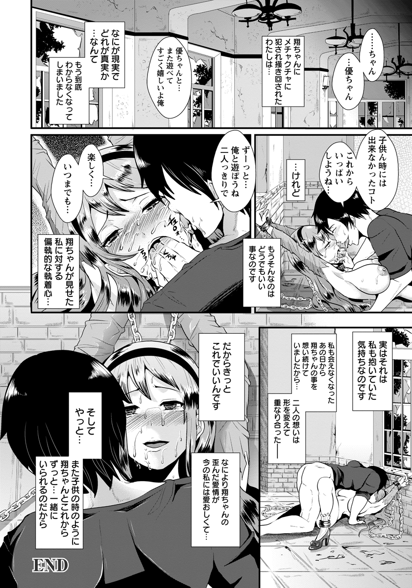ANGEL 倶楽部 2013年1月号 [DL版]