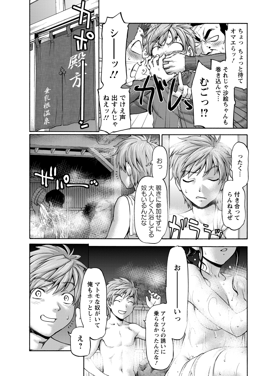 ANGEL 倶楽部 2013年1月号 [DL版]