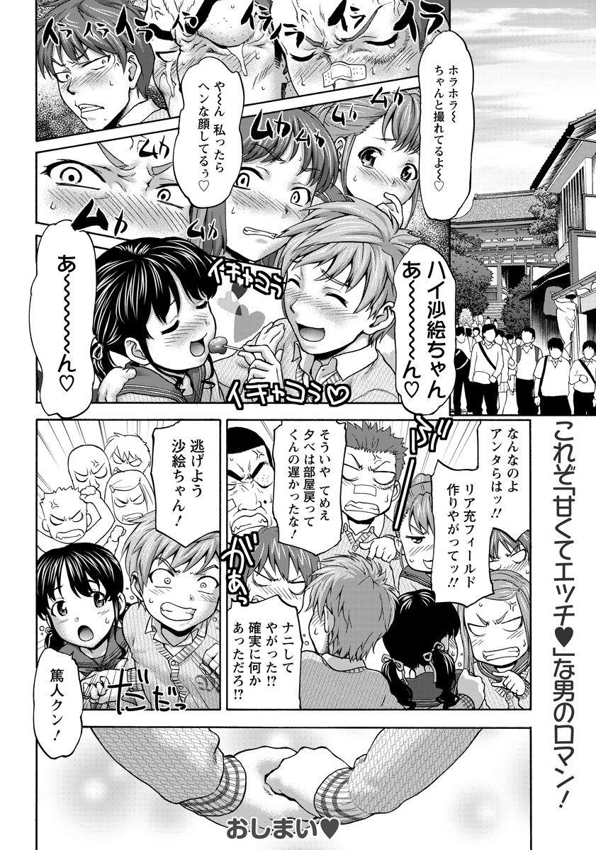 ANGEL 倶楽部 2013年1月号 [DL版]