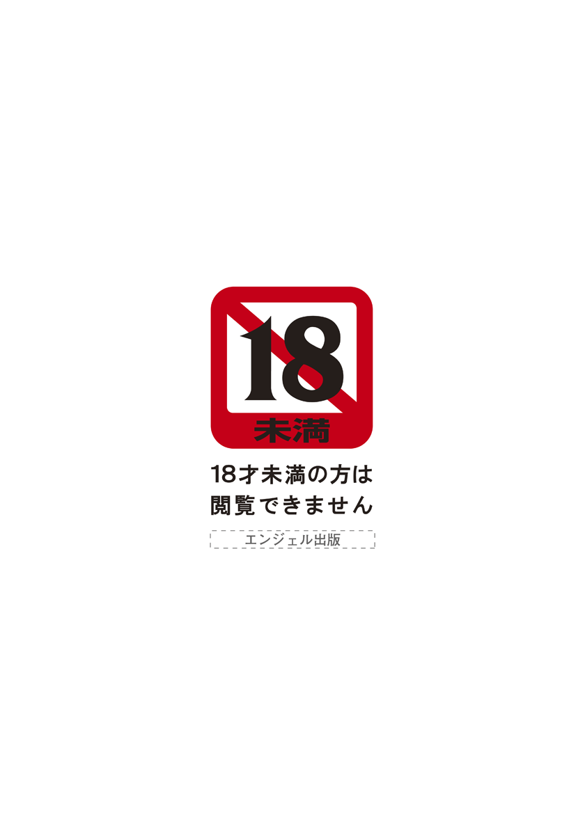 ANGEL 倶楽部 2013年1月号 [DL版]