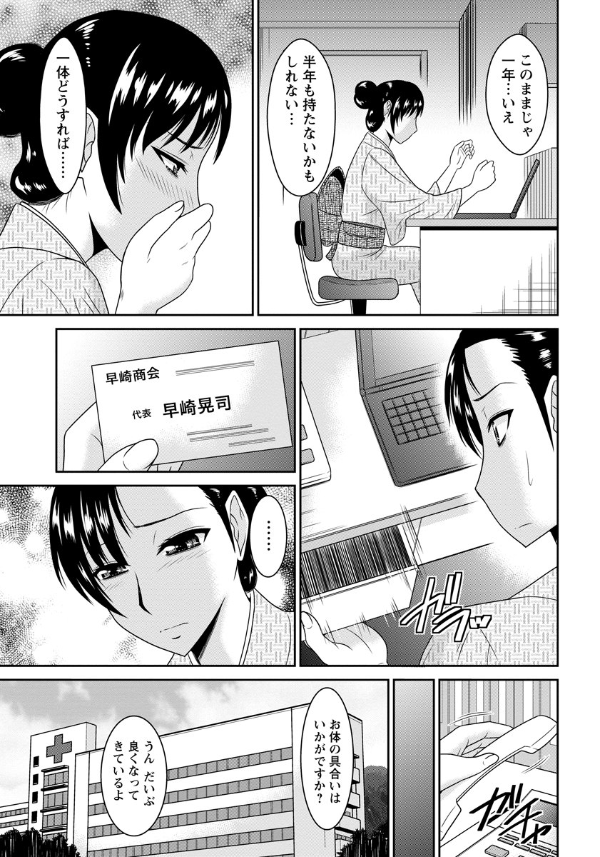 ANGEL 倶楽部 2013年1月号 [DL版]