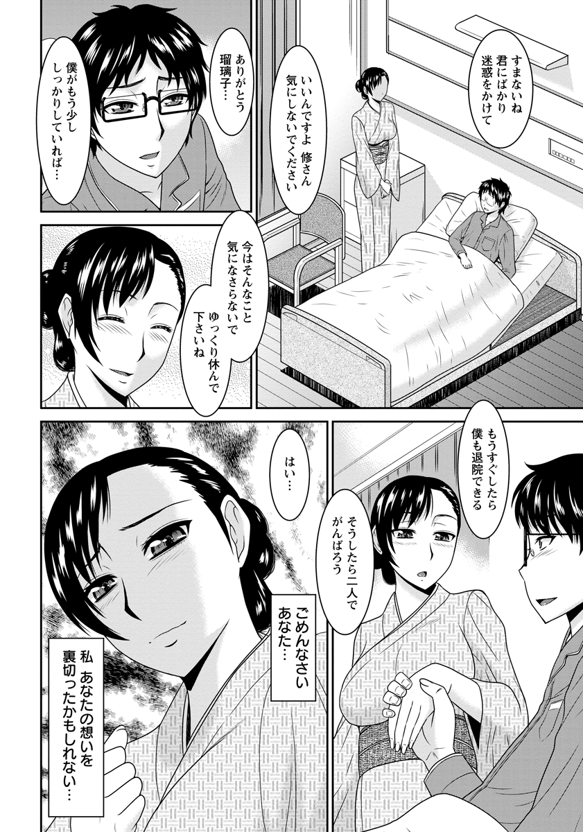 ANGEL 倶楽部 2013年1月号 [DL版]