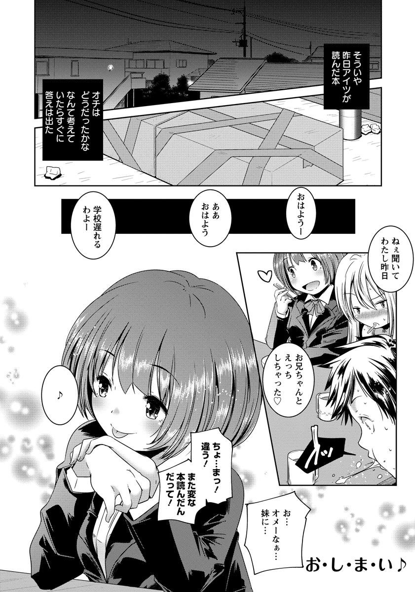 ANGEL 倶楽部 2013年1月号 [DL版]