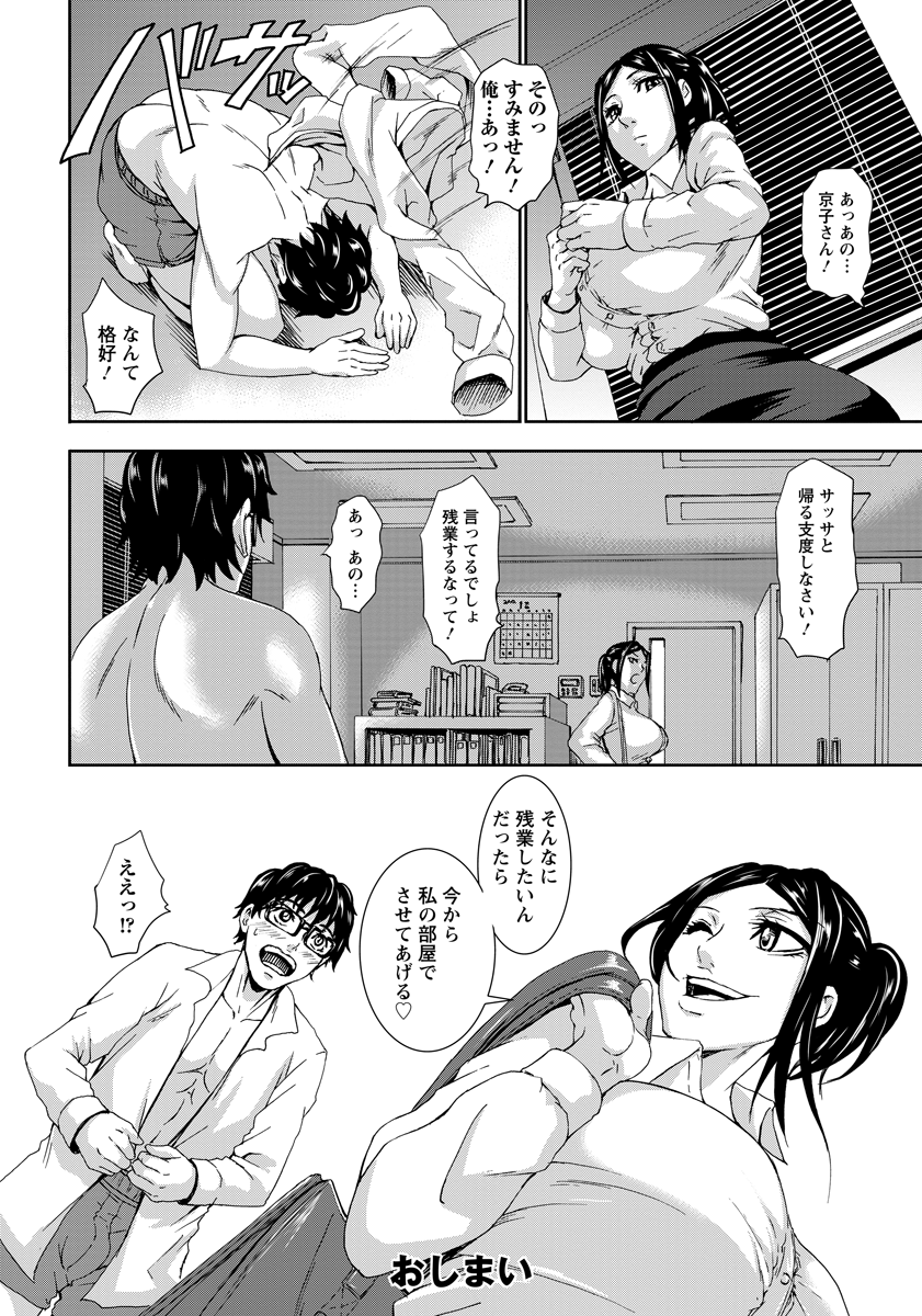 ANGEL 倶楽部 2013年1月号 [DL版]