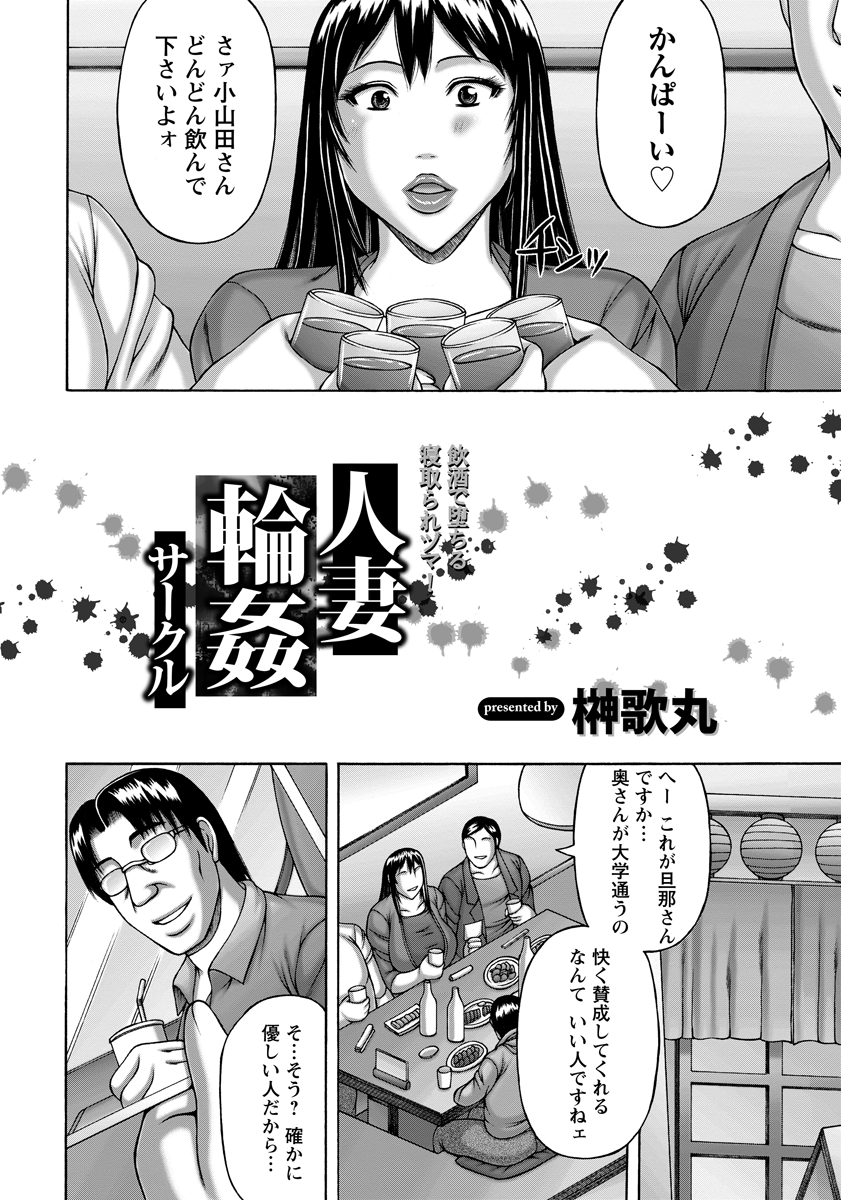 ANGEL 倶楽部 2013年1月号 [DL版]