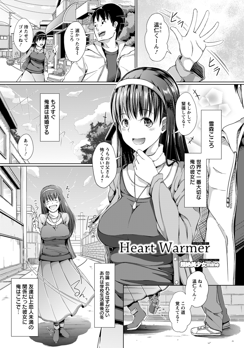 ANGEL 倶楽部 2013年1月号 [DL版]