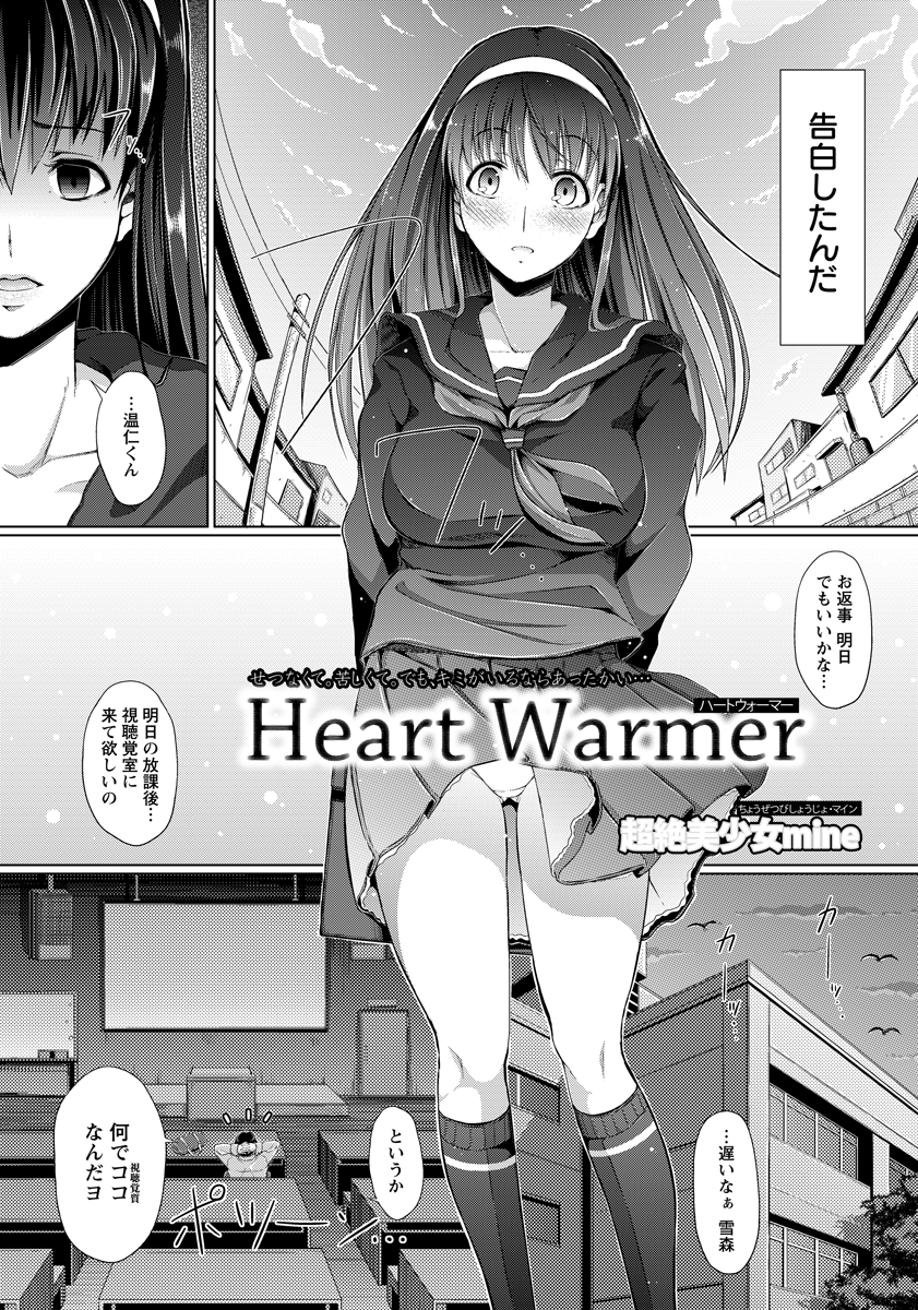 ANGEL 倶楽部 2013年1月号 [DL版]