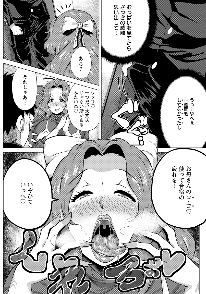ANGEL 倶楽部 2013年1月号 [DL版]
