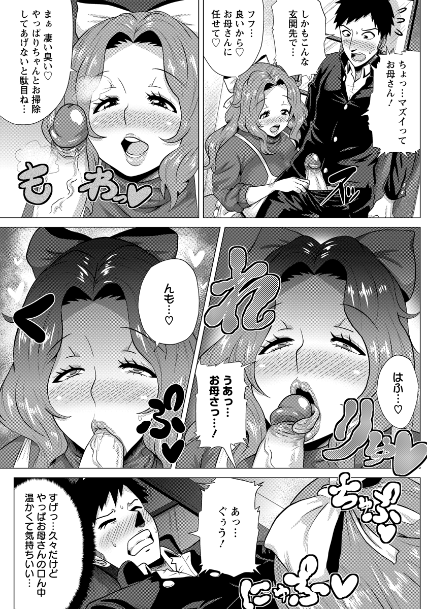 ANGEL 倶楽部 2013年1月号 [DL版]