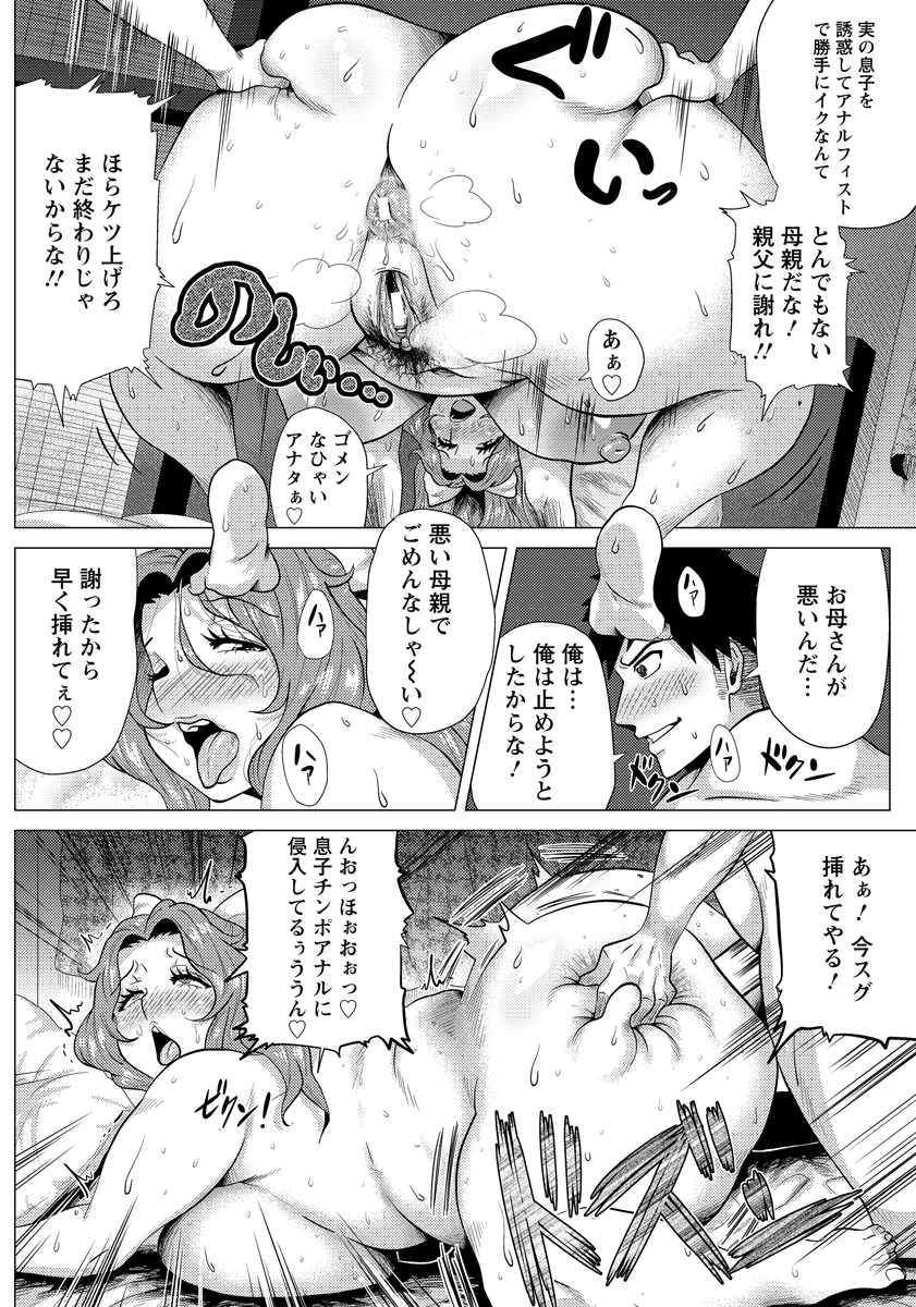 ANGEL 倶楽部 2013年1月号 [DL版]