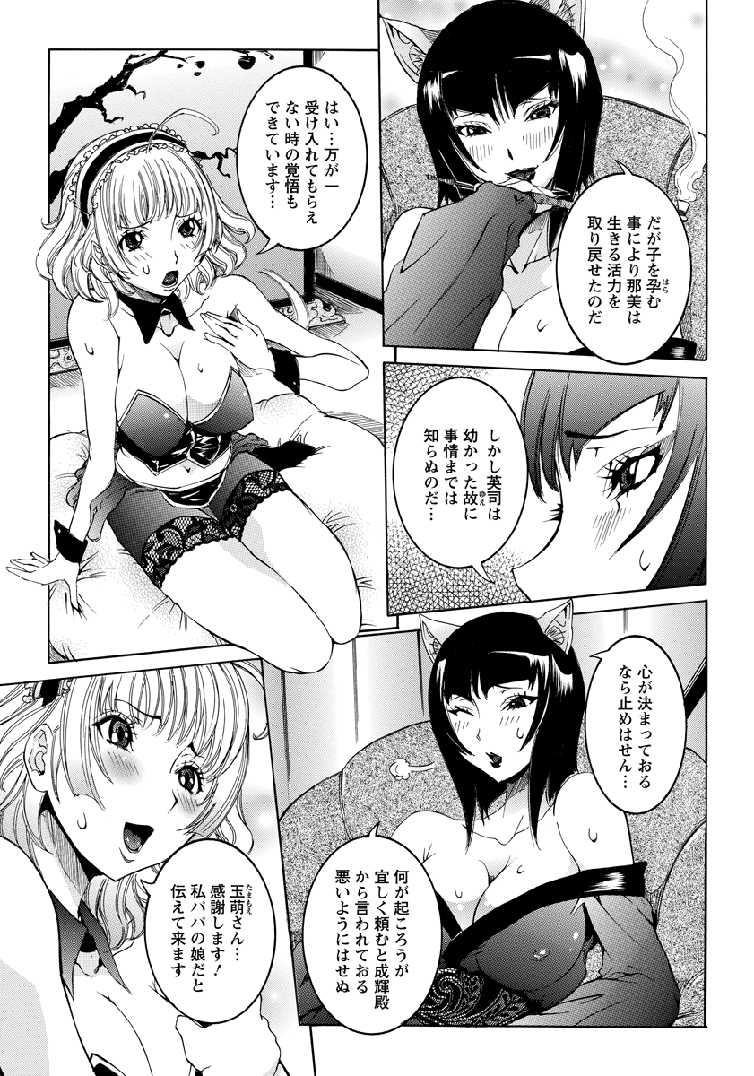 ANGEL 倶楽部 2013年1月号 [DL版]