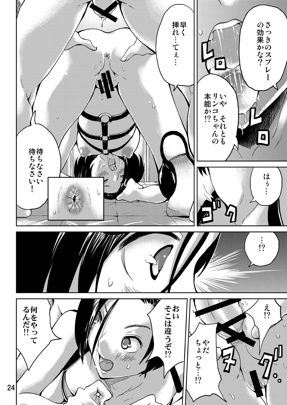 [MISAKIX MEGAMIX (ミサキ糖)] ラブプレグ 2 (ラブプラス) [DL版]