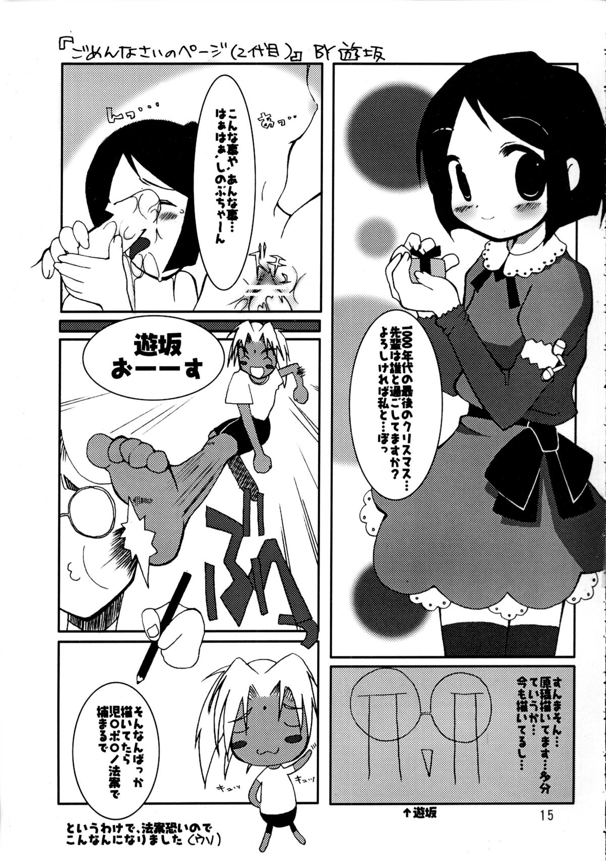 [大坂魂 (よろず)] たまひよ (ラブひな)