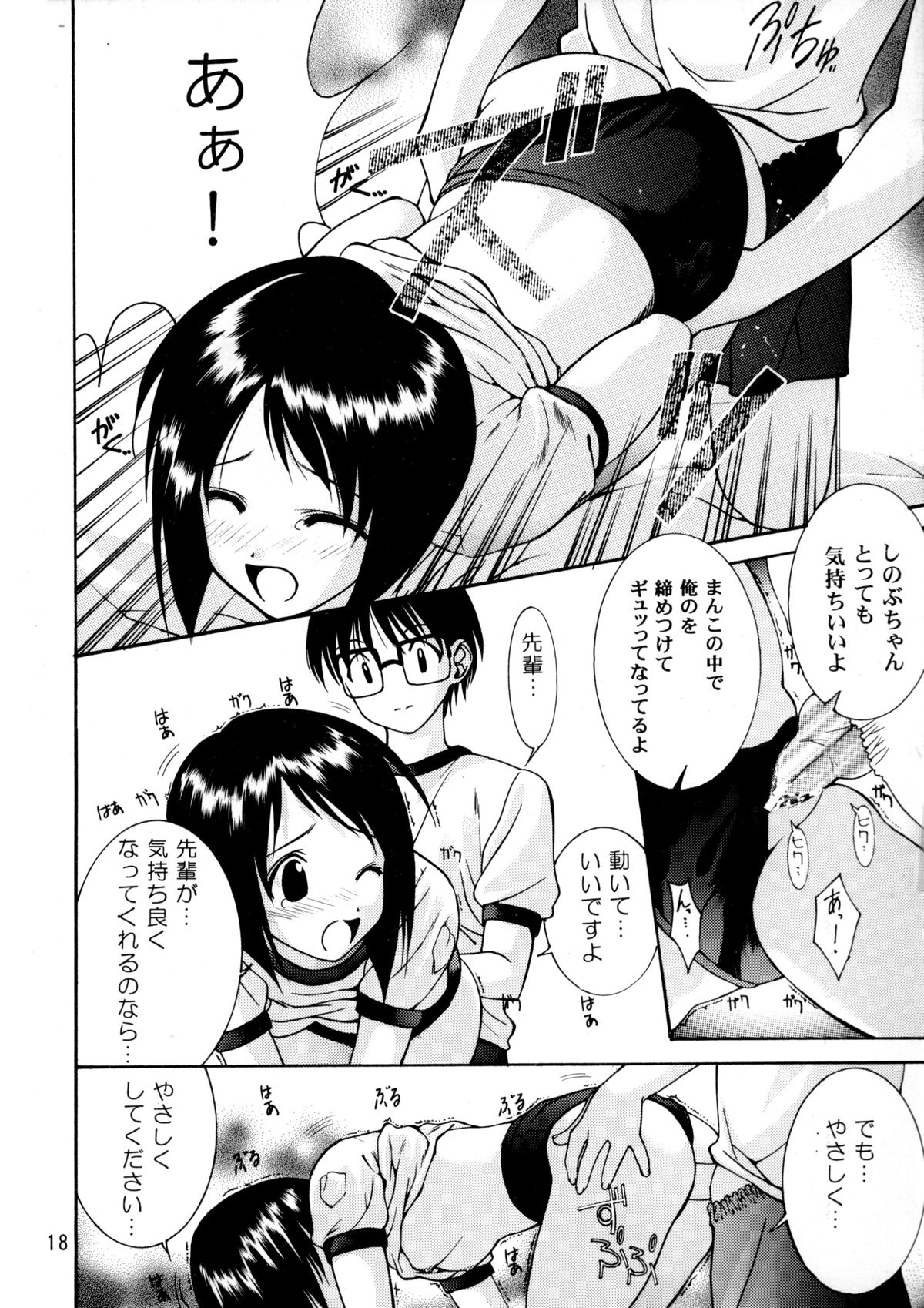 [大坂魂 (よろず)] たまひよ (ラブひな)