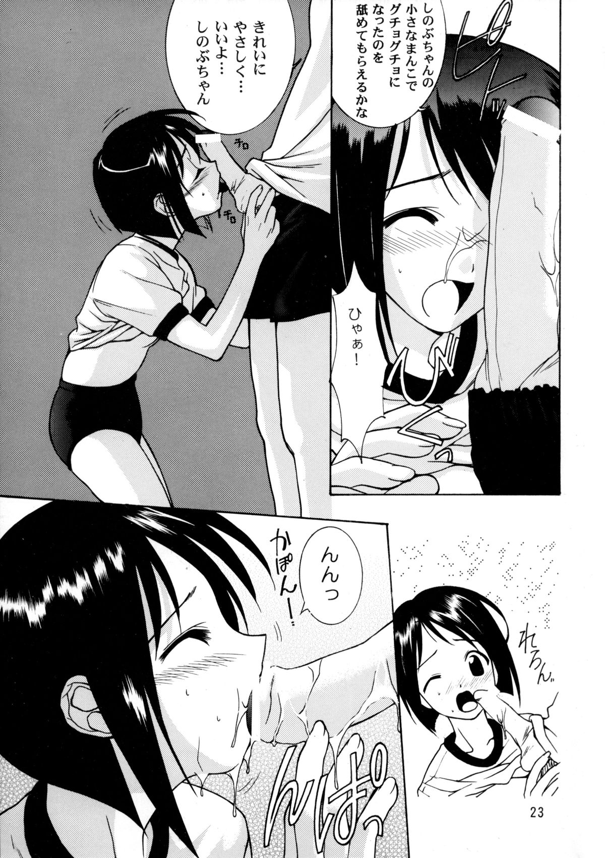 [大坂魂 (よろず)] たまひよ (ラブひな)