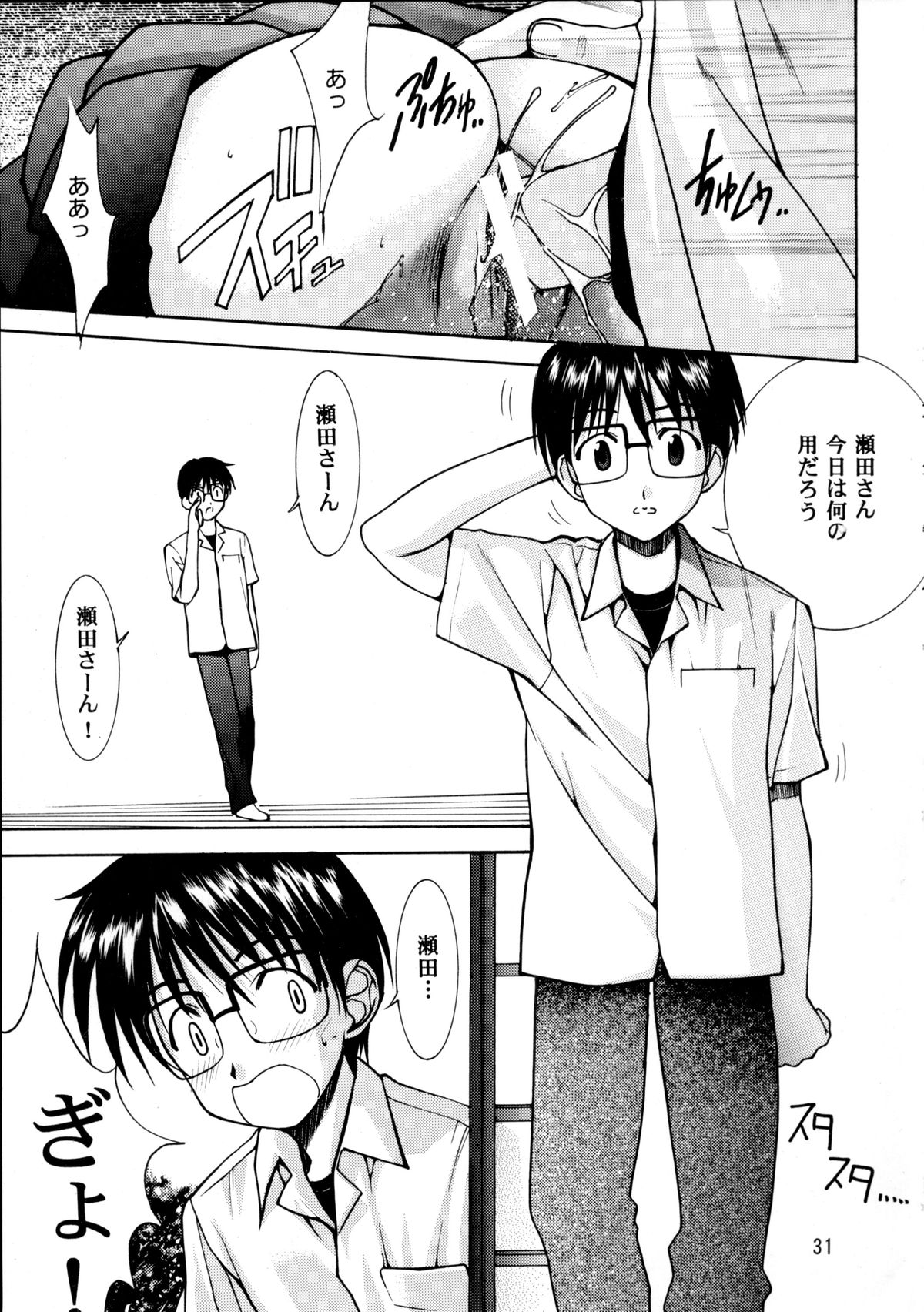 [大坂魂 (よろず)] たまひよ (ラブひな)