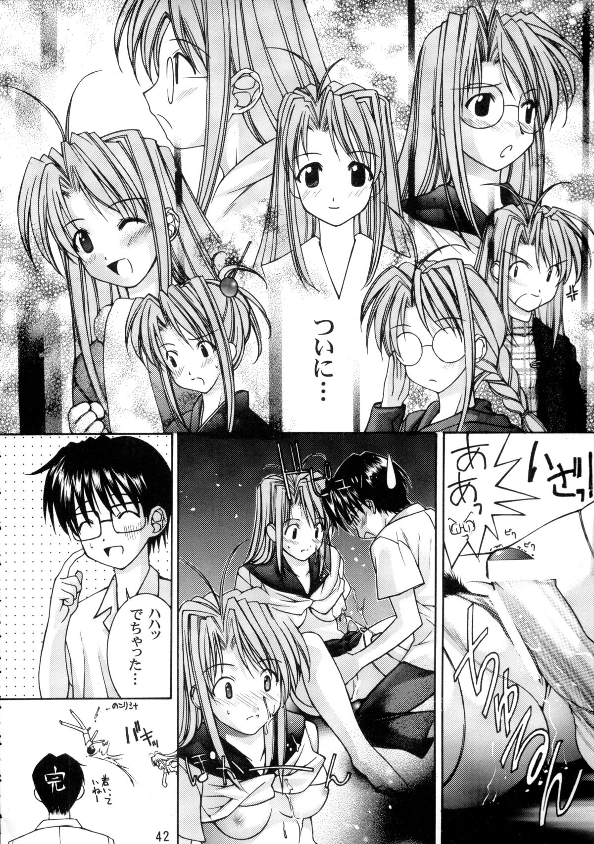 [大坂魂 (よろず)] たまひよ (ラブひな)
