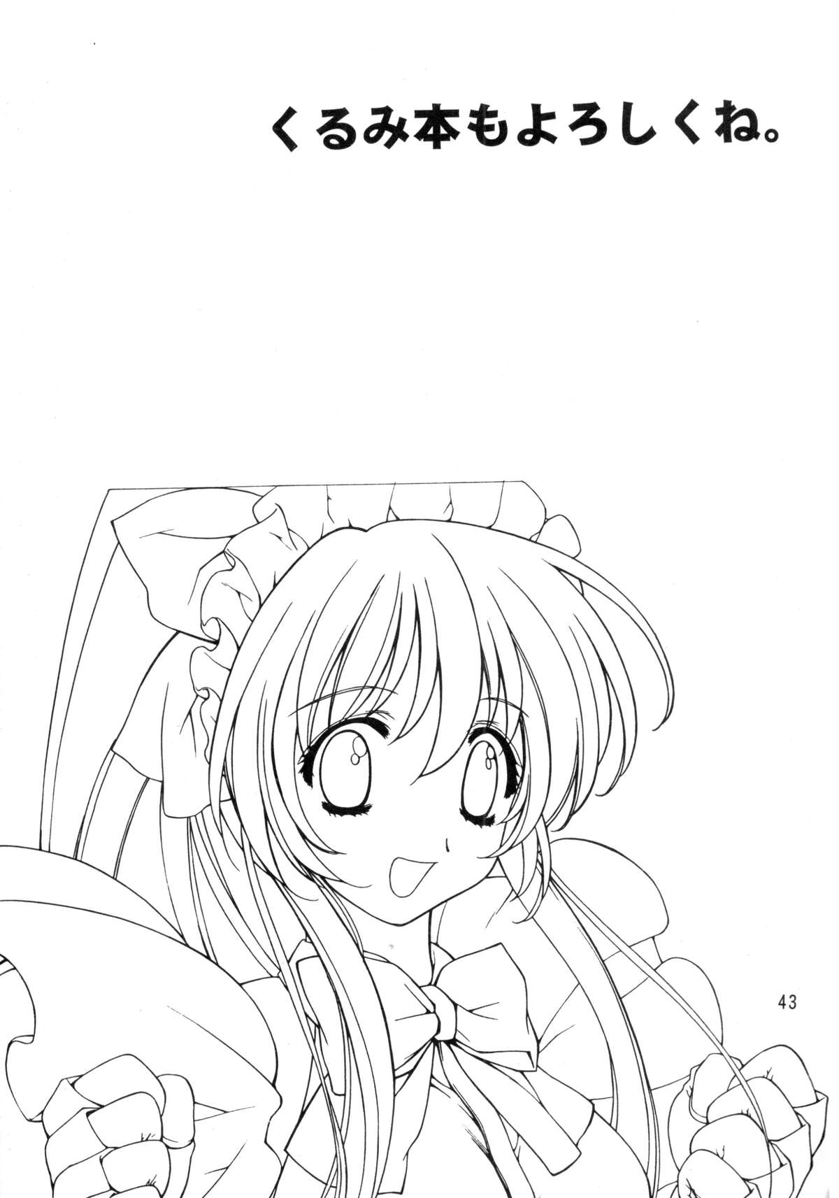 [大坂魂 (よろず)] たまひよ (ラブひな)