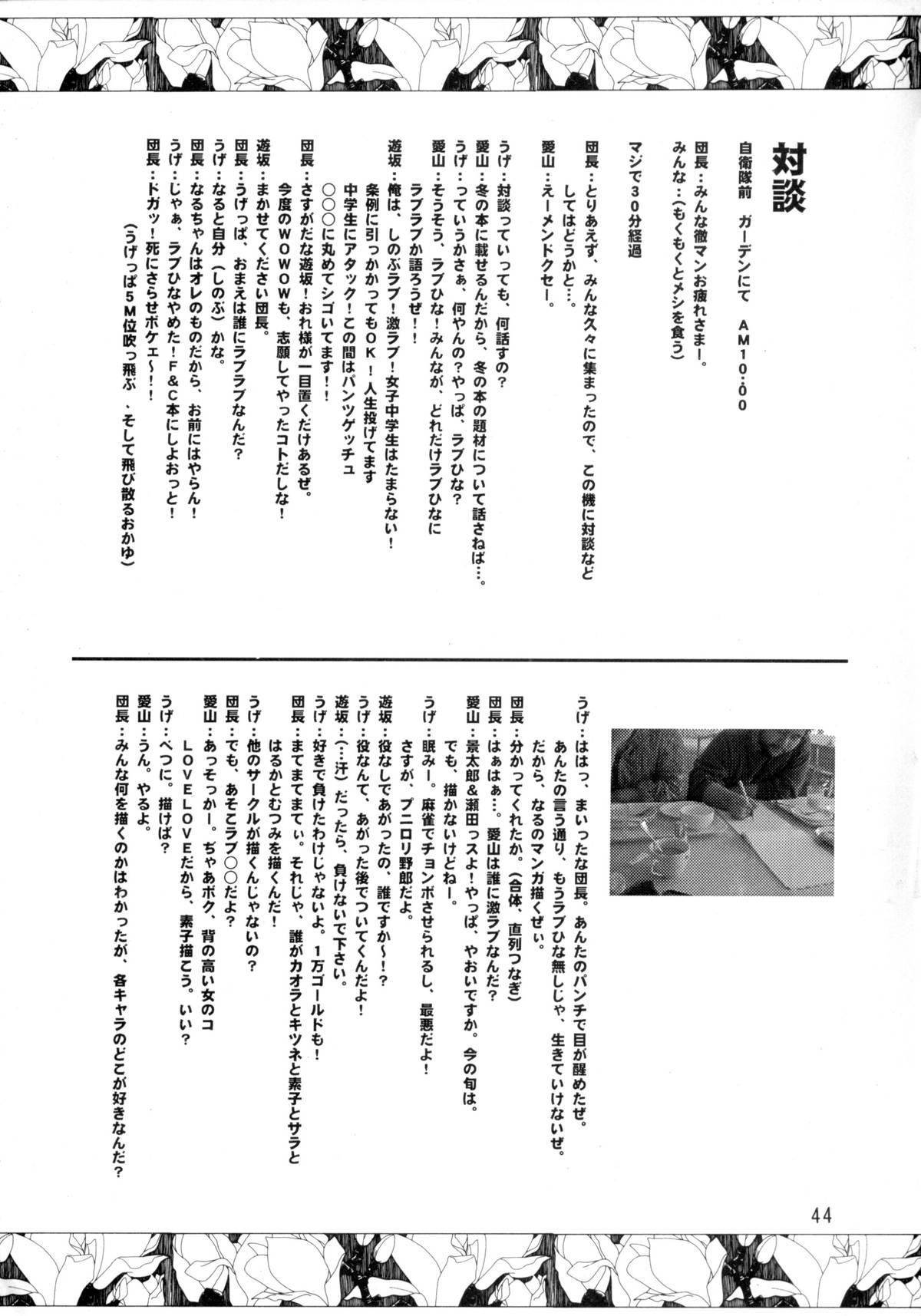 [大坂魂 (よろず)] たまひよ (ラブひな)