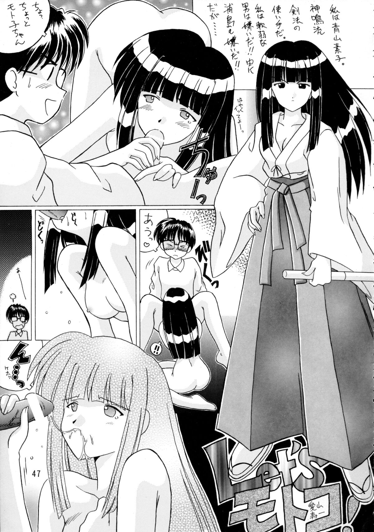 [大坂魂 (よろず)] たまひよ (ラブひな)