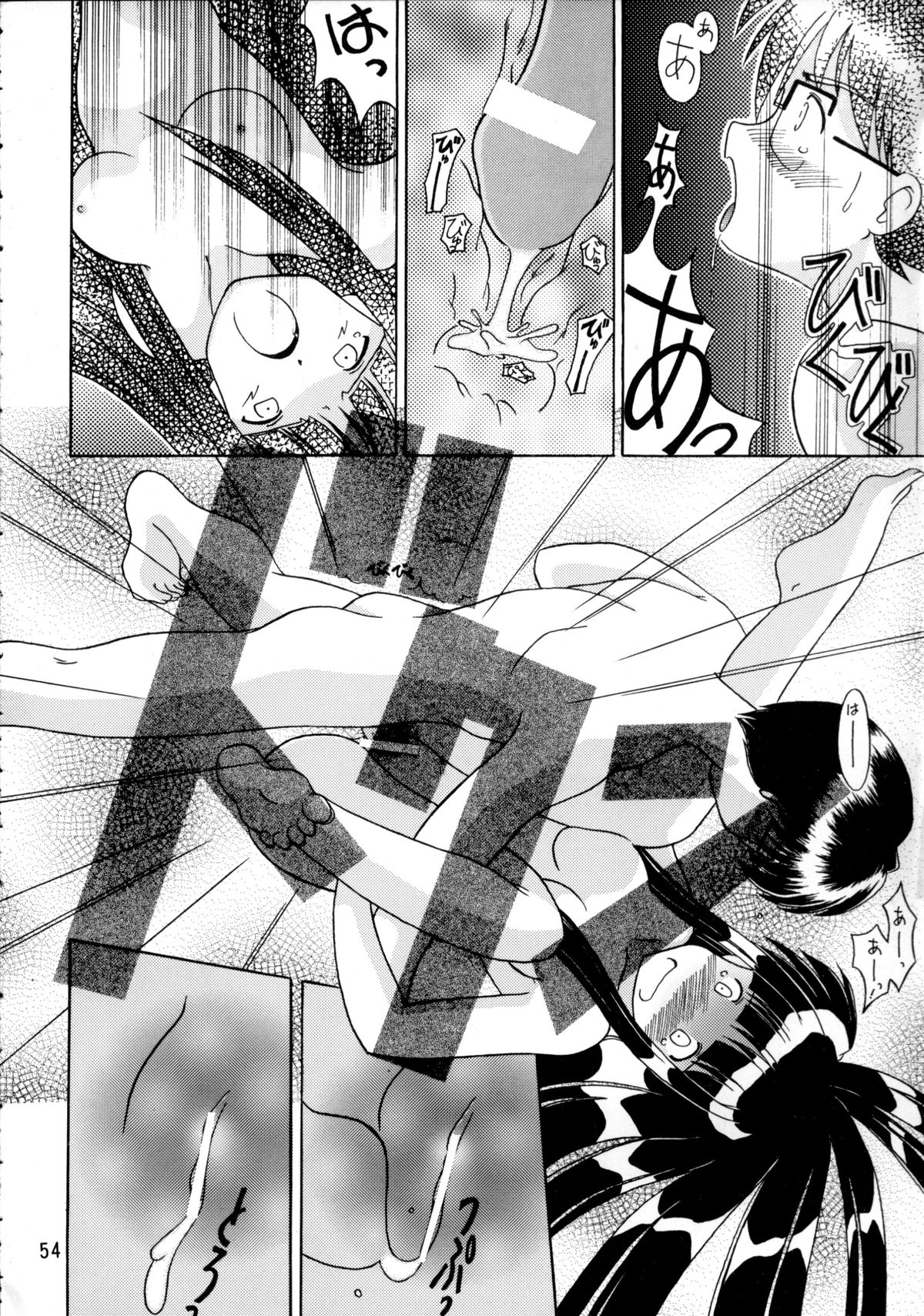 [大坂魂 (よろず)] たまひよ (ラブひな)