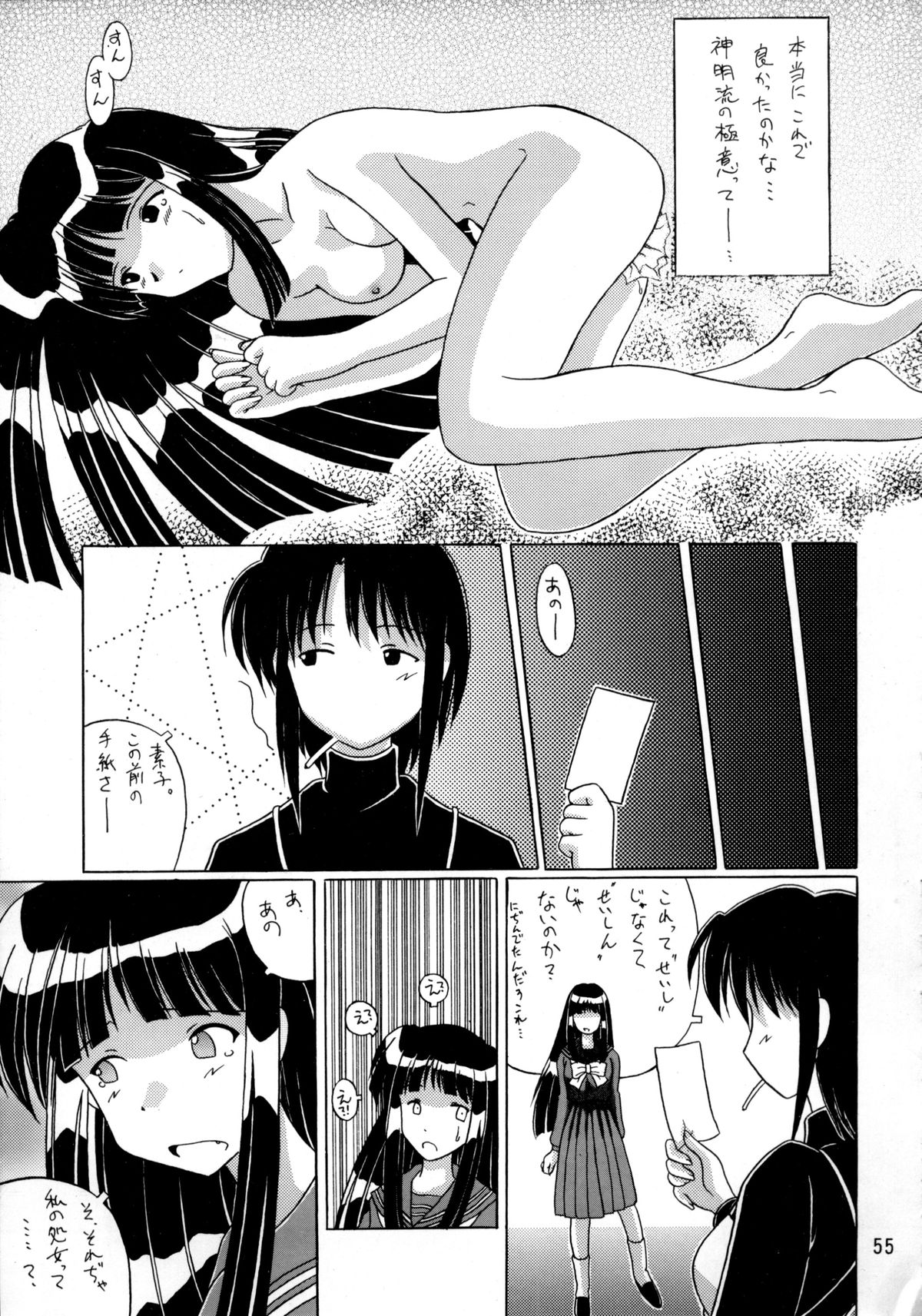 [大坂魂 (よろず)] たまひよ (ラブひな)