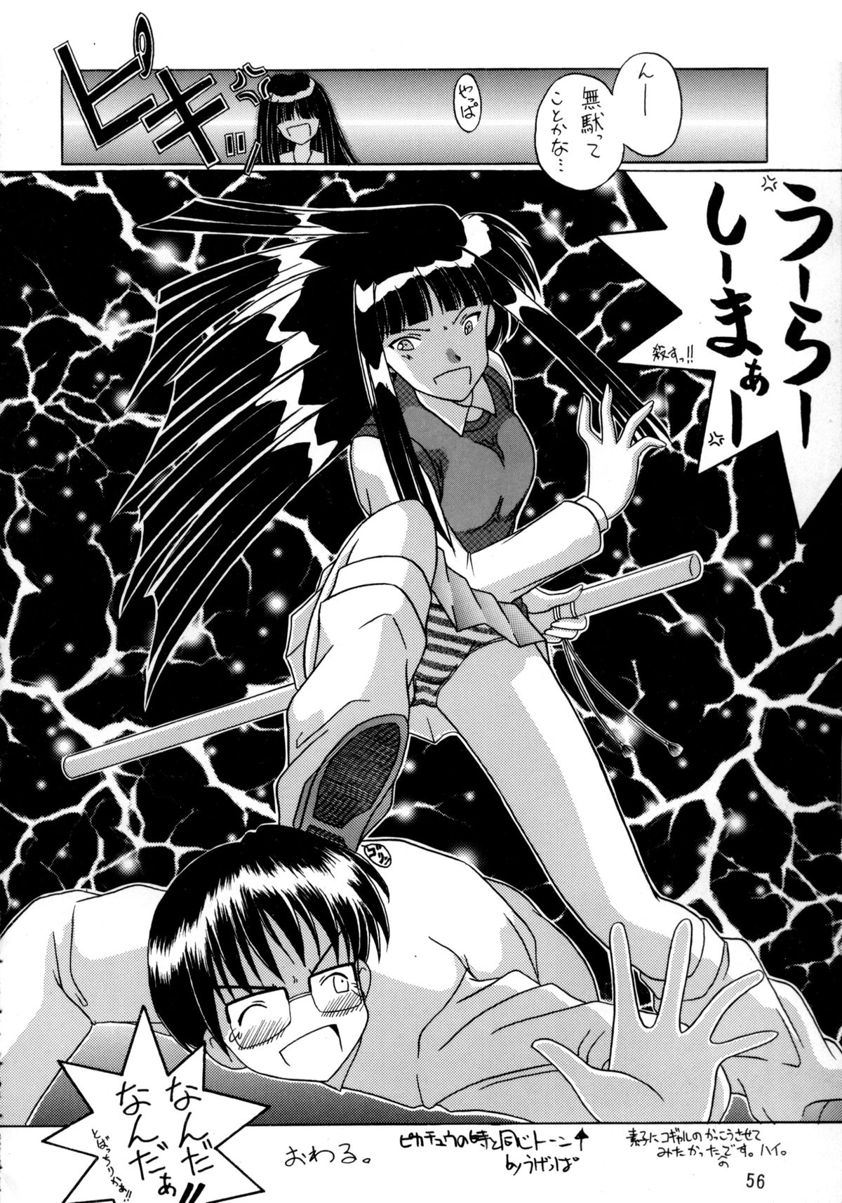 [大坂魂 (よろず)] たまひよ (ラブひな)