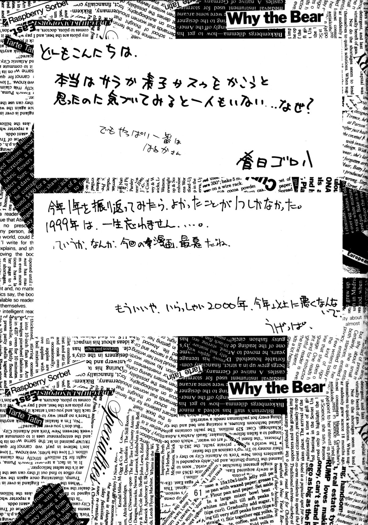 [大坂魂 (よろず)] たまひよ (ラブひな)