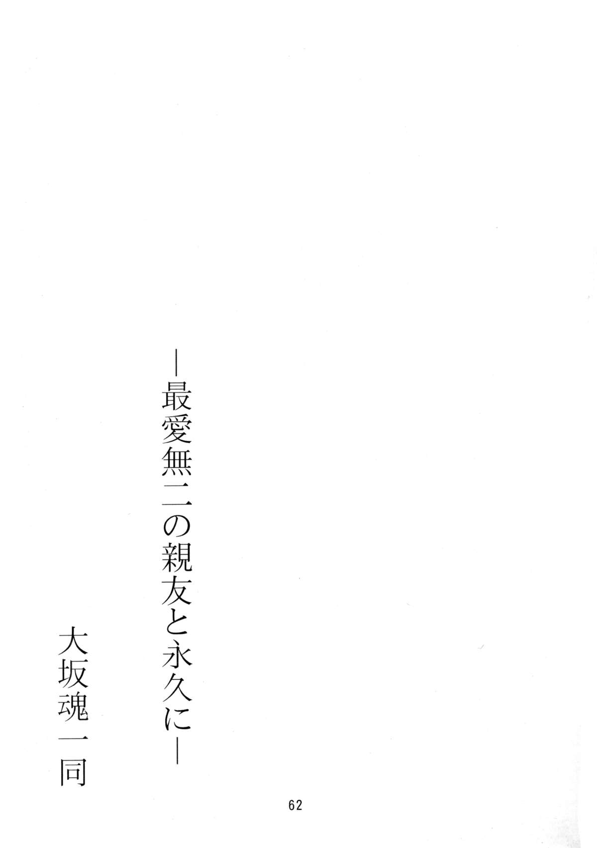 [大坂魂 (よろず)] たまひよ (ラブひな)