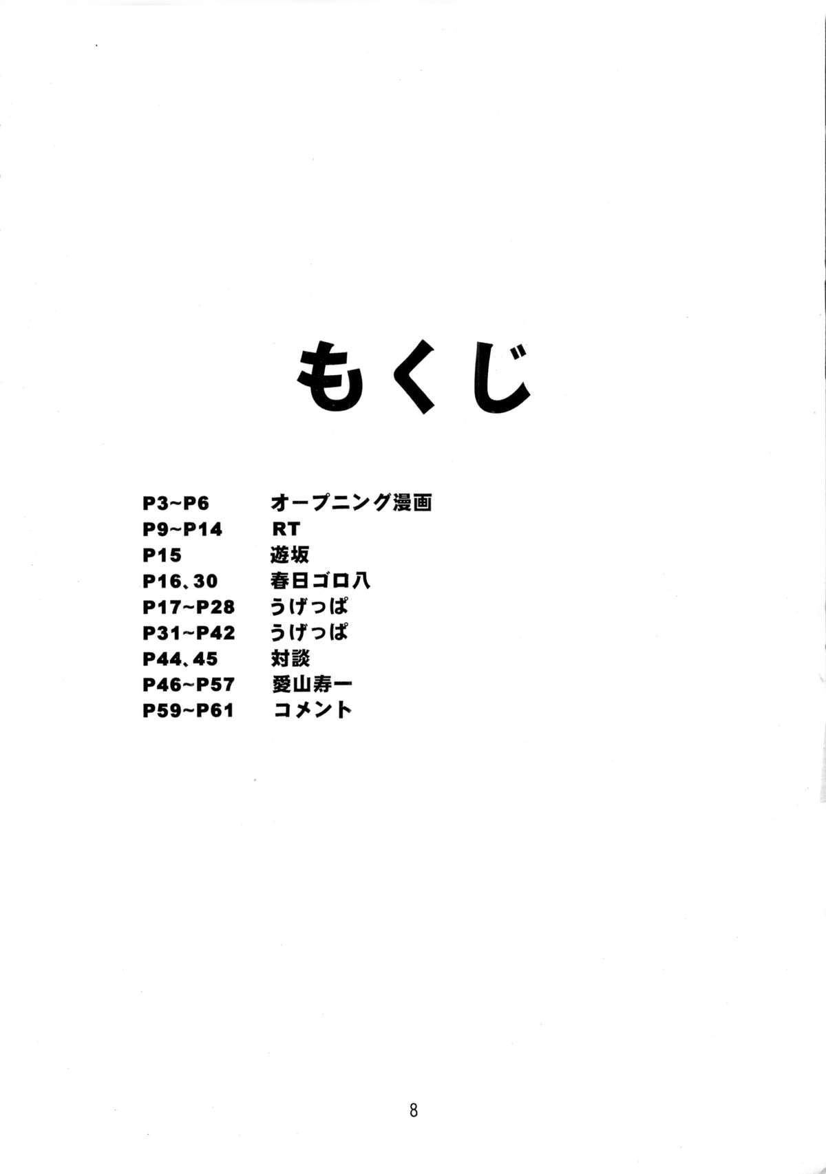 [大坂魂 (よろず)] たまひよ (ラブひな)