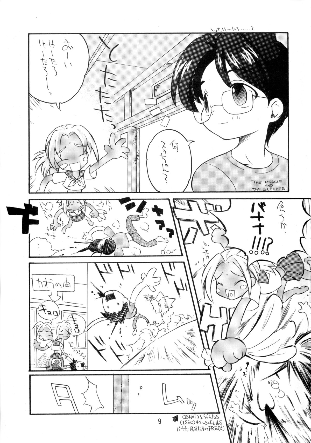 [大坂魂 (よろず)] たまひよ (ラブひな)