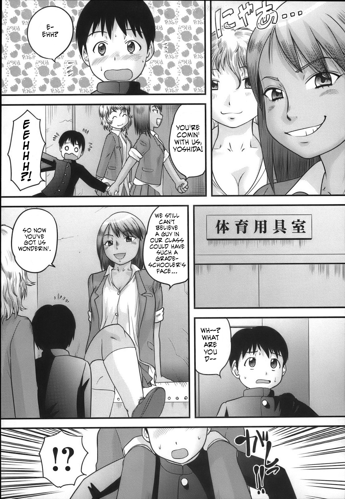 [後藤寿庵] ヤンキー女とショタ (コミック・マショウ 2012年12月号) [英訳]