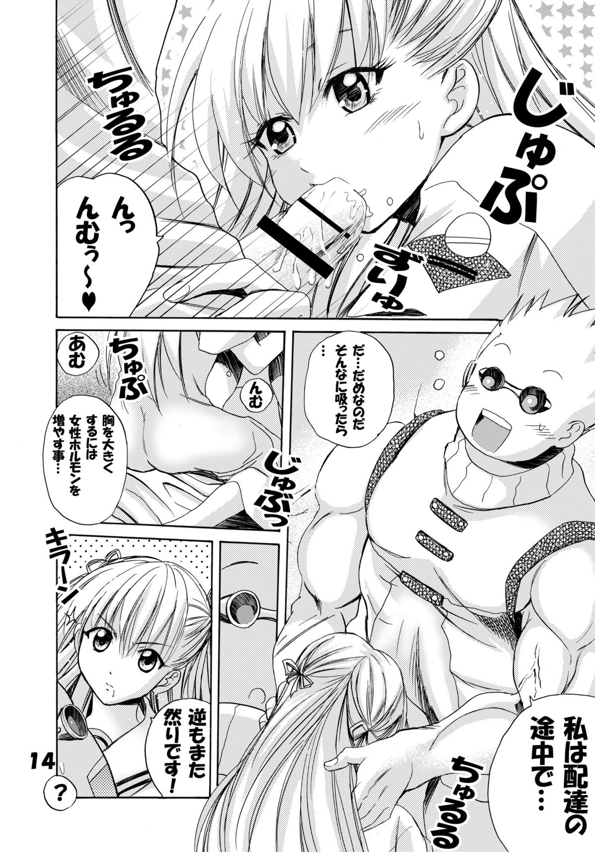 [PH（TAM）]ARA²ナビゲーション1（ARIA）